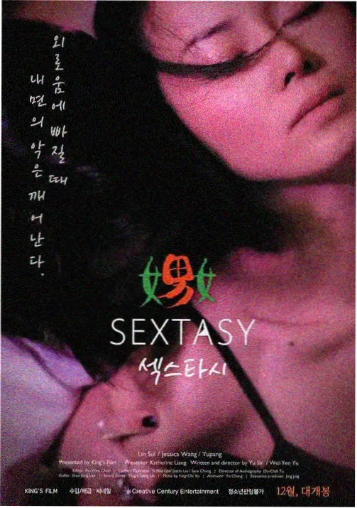 美食俘虏剧场版 宝石之肉传说 海报