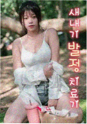美食的俘虏 TV总集篇 封面